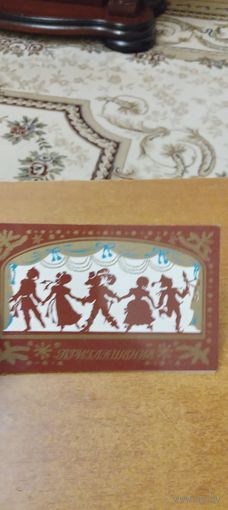 ПРИГЛАШЕНИЕ