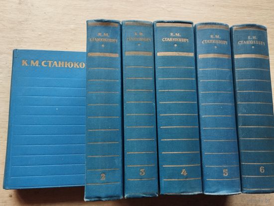 Станюкович К.М. Собрание сочинений в 6 т. 1958 г.