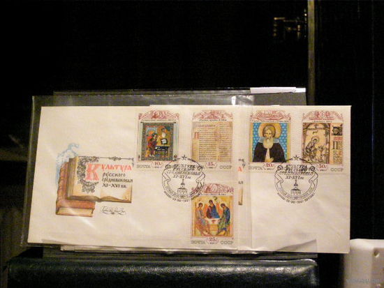 КПД 1991 Культура русского средневековья XI-XVI в. СГ Москва 2 конверта
