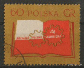 ПЛ. М. 978. 1956. Польско-советская дружба. Гаш.