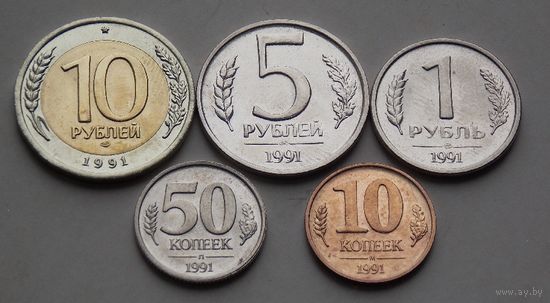 Нобор монет ГКЧП 1991