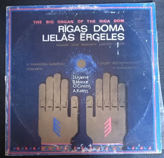 J.Lisicina / B.Mieze / O.Cintins / A.Kalejs – N. Vanadzina Audzeknu Koncerts