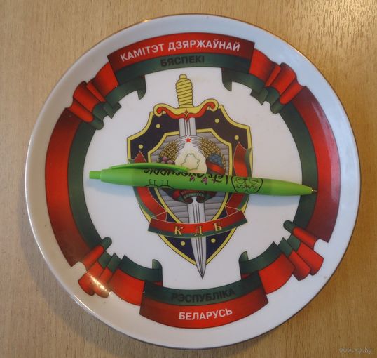 Тарелка КГБ РБ