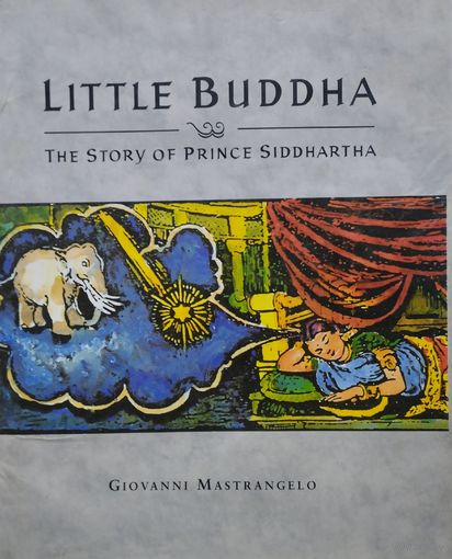 Giovanni Mastrangelo "Little Buddha. The Story of Prince Siddhartha" - Джованни Мастранджело "Маленький Будда. История принца Сиддхартхи"
