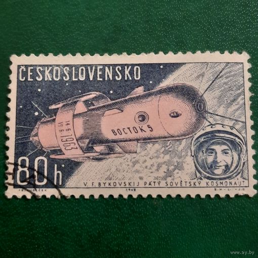 Чехословакия 1963. Советский космонавт В.Ф. Быковский