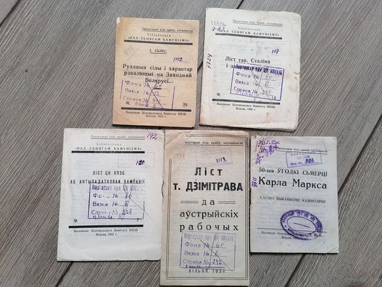 Агитационные брошюры