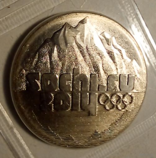 25 рублей 2011г СПМД Сочи.Эмблема,,Горы''В капсуле.