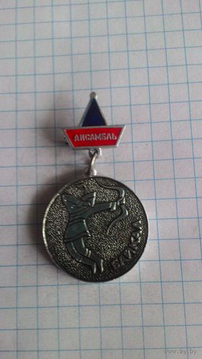 Ансамбль "Байкал" *