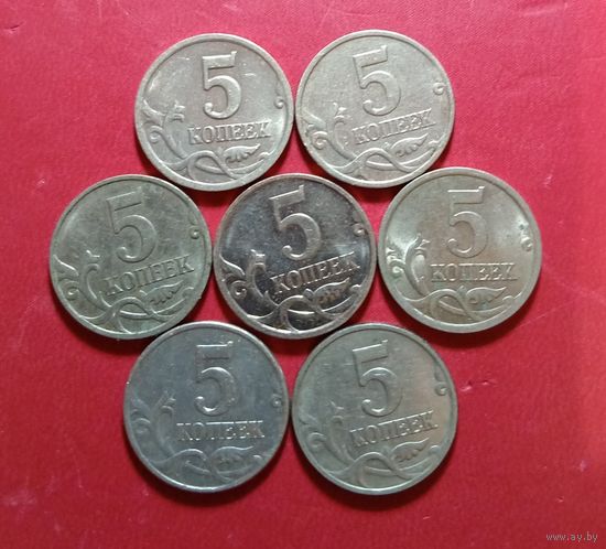 5 копеек одним лотом 7шт. разные