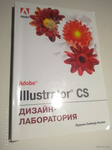 3 книги по Illustrator CS