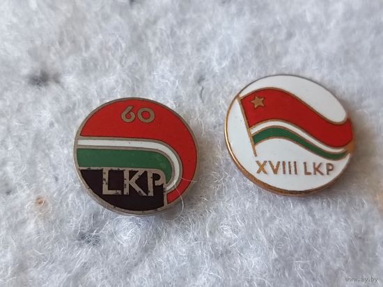 Коммунистическая партия Литвы (цена за один знак)