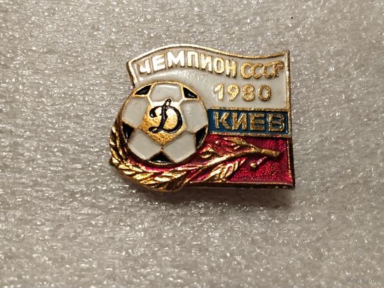ФК Динамо Киев чемпион СССР 1980