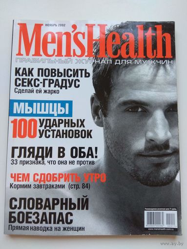 MensHealth