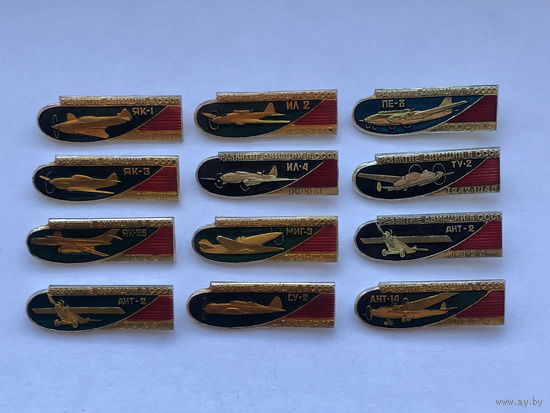 Развитие авиации в СССР 12 зн