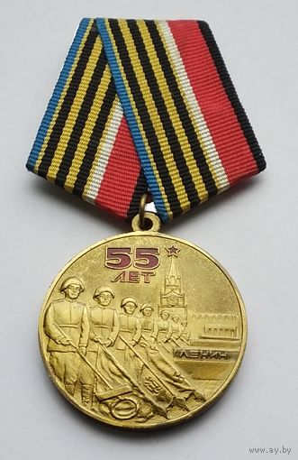 55 лет Победы советского народа в Великой Отечественной войне 1941-1945 гг. Награда С. Умалатовой.
