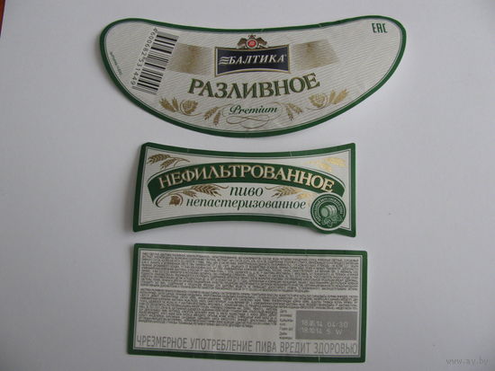 Этикетка от пива "Балтика" б/у