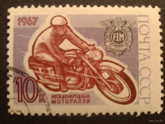 СССР 1967 мотокросс
