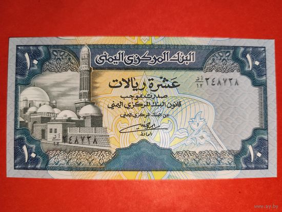 Йемен 10 риалов 1992 UNC