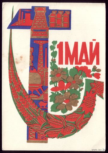 1963 год В.Фейгина Первомай
