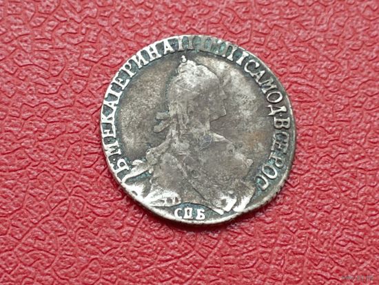 Серебряные 20 копеек 1771 год.СПБ ТI.Копия из серебра, соответствие, не Китай.