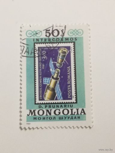 Монголия 1981. Интеркосмос