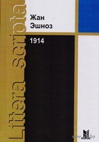 Самовывоз!!! 1914. Наклад 500 асоб. Почтой не высылаю.