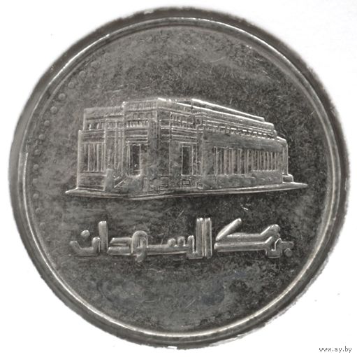 Судан 50 киршей 1989 год