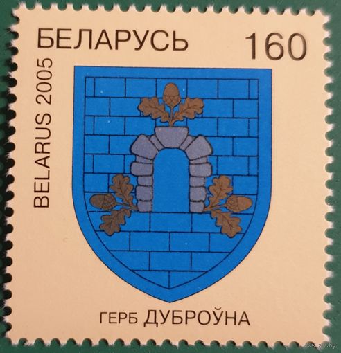 2005 Гербы городов Беларусии