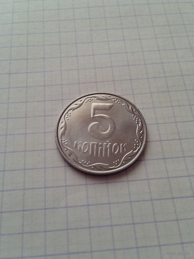 5 копеек 2014 год. Украина.