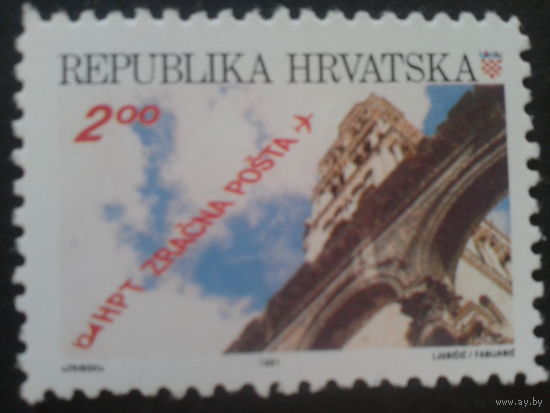 Хорватия 1991 авиапочта