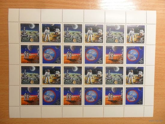 Лист марок СССР 1989 г. всемирная выставка "Экспо-89"