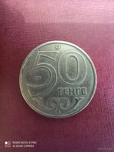 50 тенге 2002, Казахстан