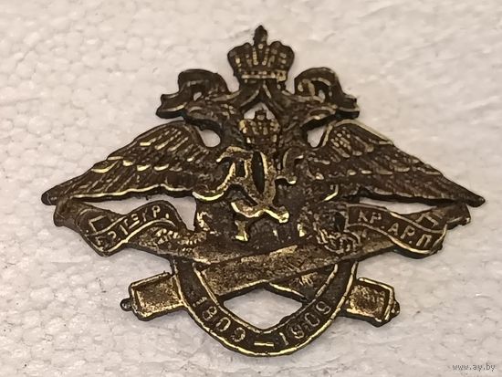 Царский полковой знак - 5 рота 1 Кронштадтского крепостного артиллерийский полка реплика