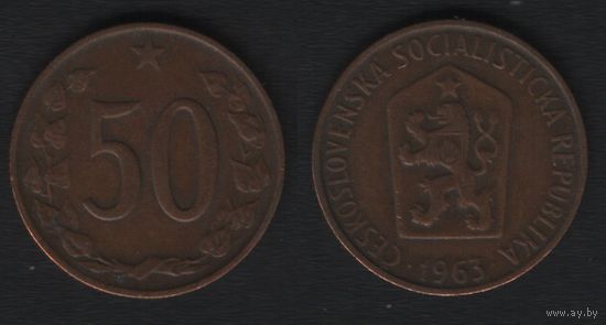 Чехословакия _km55 50 геллер 1963 год km55.1 (p0