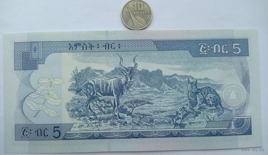 Werty71 Эфиопия 5 бирр 2009 бырр 2017 UNC банкнота быр