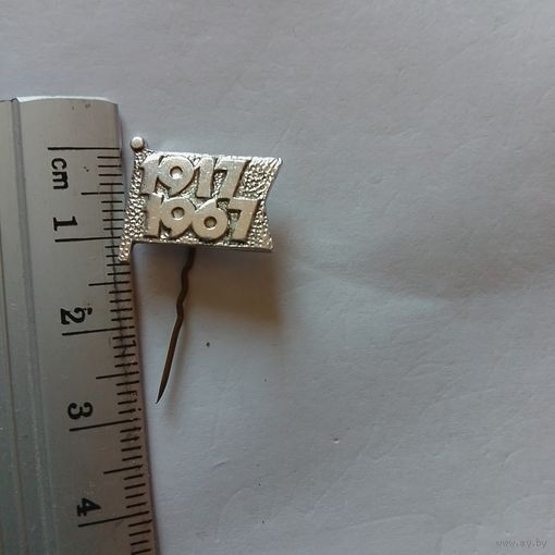 Значок Флаг 1917 1967