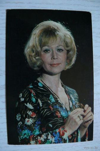 Актеры. Немоляева Светлана, 1978, чистая (изд. Ленинград).
