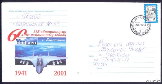 Беларусь конверт 2002 Барановичи авиаремонтный завод 60 лет /прошедший почту/
