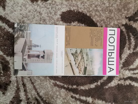 Брошюра Польша 1989