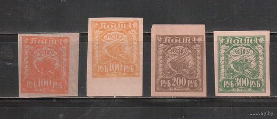 РСФСР-1921 (Заг.8-11)  *  (без клея), Стандарт