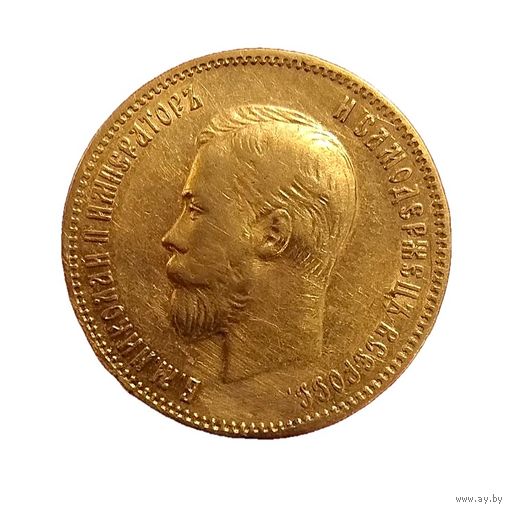 10 рублей 1903 г.