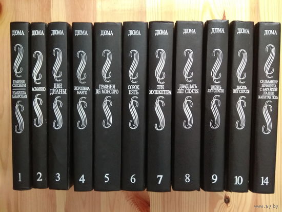 Александр Дюма. Собрание сочинений (комплект из 11 книг)