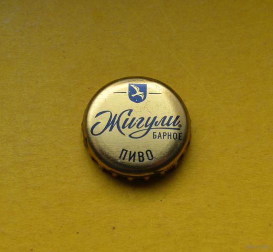 Пивная крышка.
