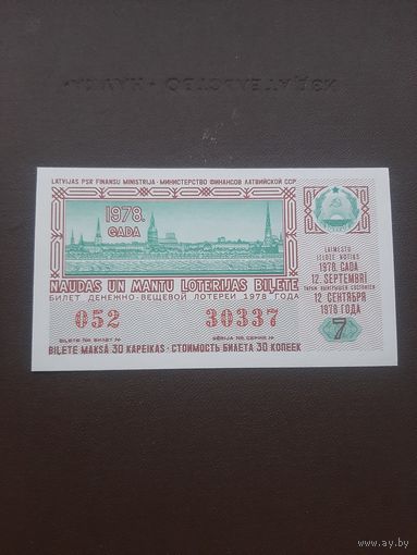 Лотерея сентябрь 1978. Серия 7. Латвия. С 1 рубля