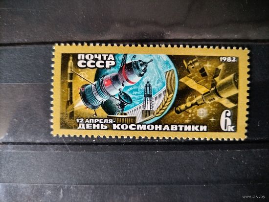 СССР, 1982г, День космонавтики.