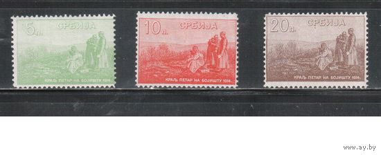 Сербия-1915,(Мих.1130-131, II)  * , 1-я мир. война