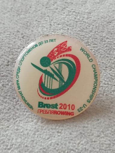 Чемпионат мира по гребле. Брест 2010