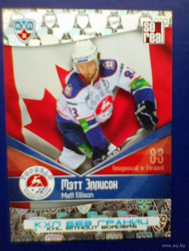 Мэтт Эллисон "Торпедо" Нижний Новгород - Карточка "КХЛ без Границ" - Сезон 2011/12 года - Экс игрок минского "Динамо".
