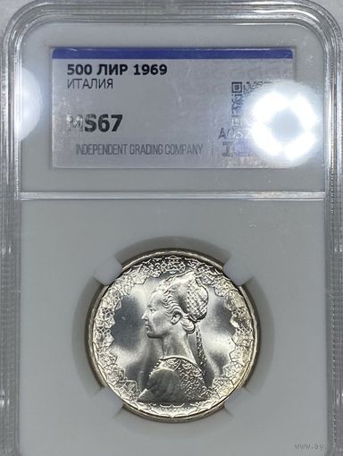 500 лир 1969 Италия MS 67 кораблик!