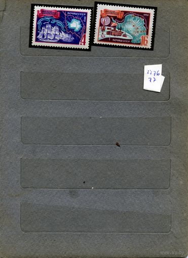 СССР, 1970, 150 лет открытию Антарктиды серия 2м   чистая**